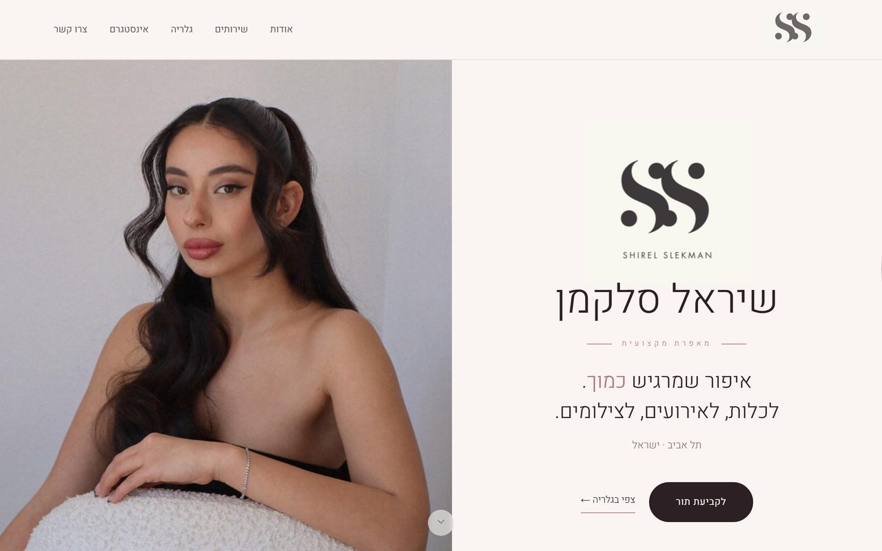 Shirel Slekman